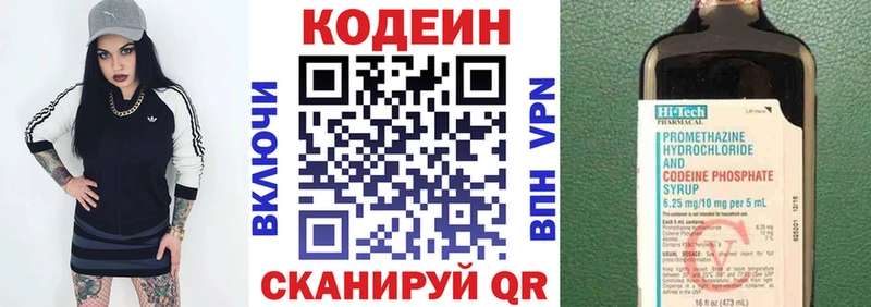 mega сайт  Нытва  Кодеиновый сироп Lean Purple Drank 