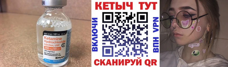 Кетамин VHQ  Нытва 