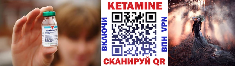 Кетамин VHQ Нытва