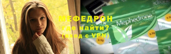 мефедрон мука Богородск