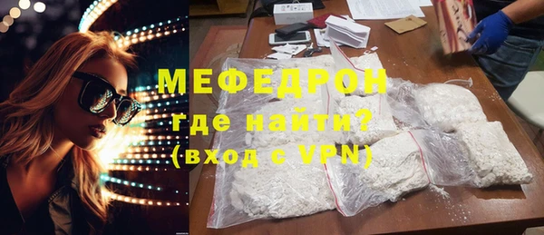 мефедрон мука Богородск
