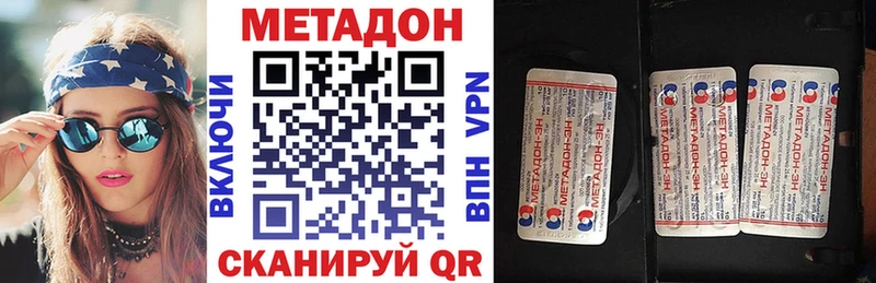 МЕГА как зайти  Нытва  МЕТАДОН VHQ 